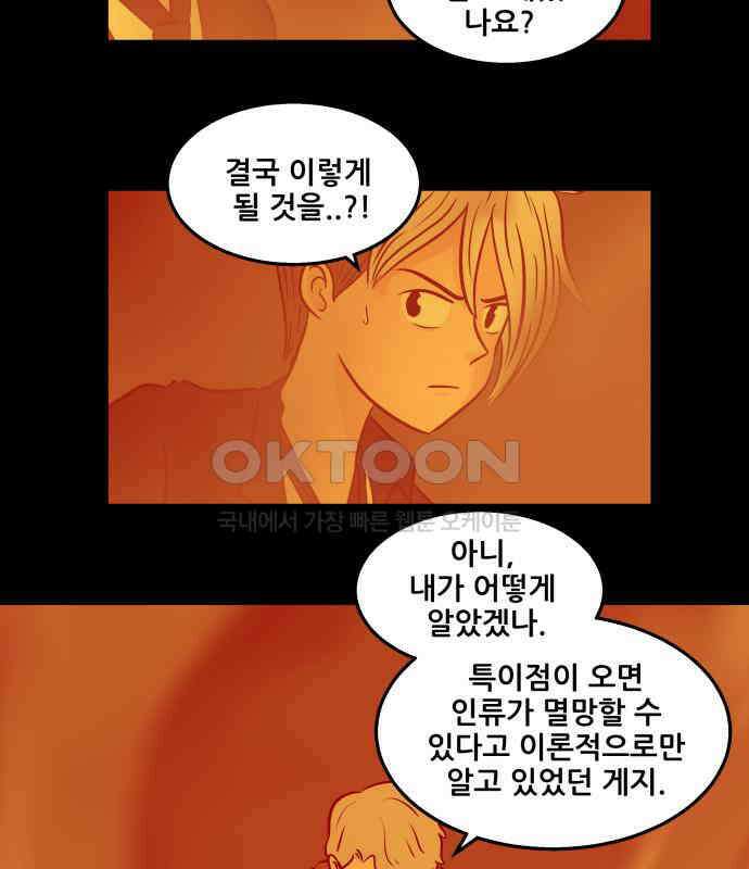 씬커 0xD9 카운트다운 5