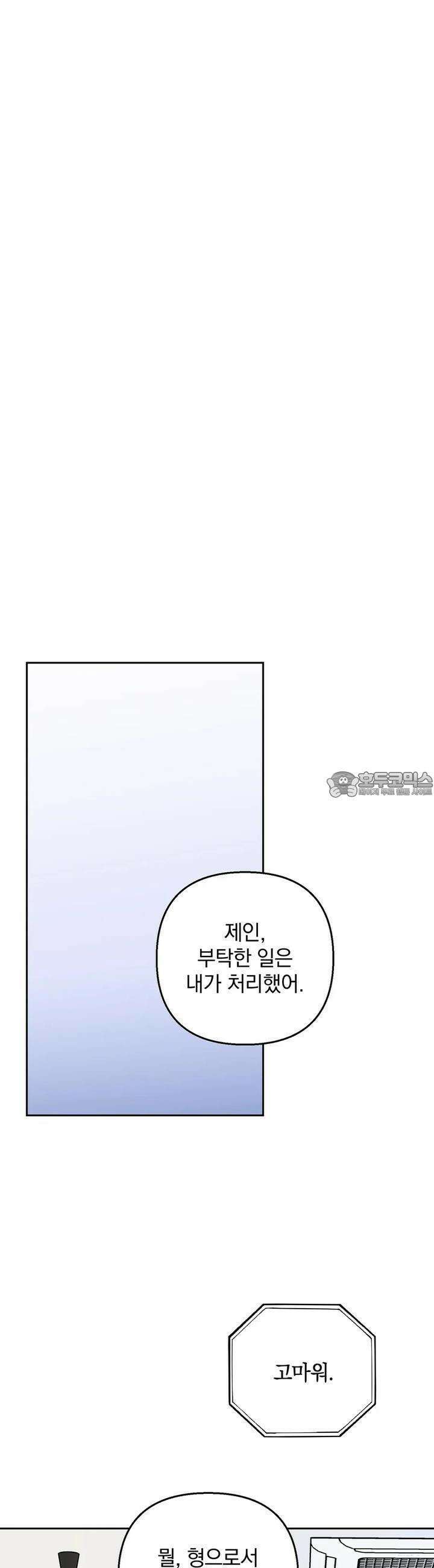 개 같은 남자 69화 6