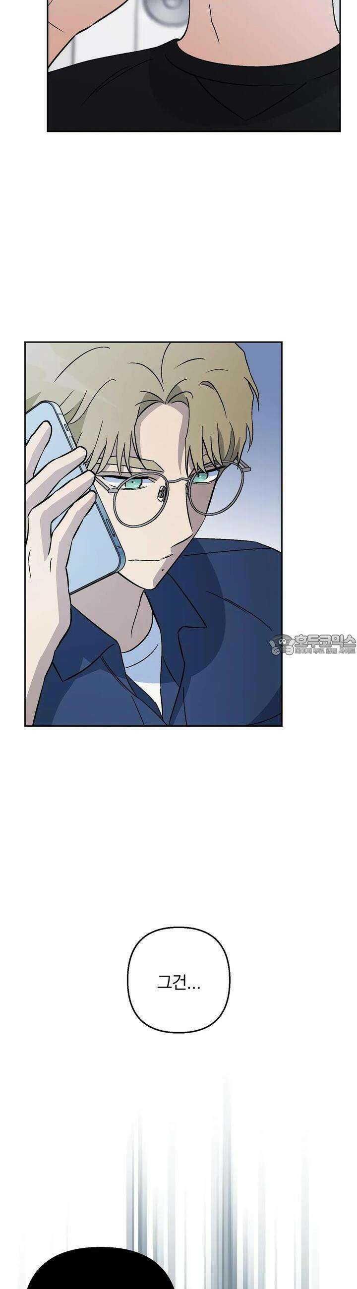 개 같은 남자 69화 8