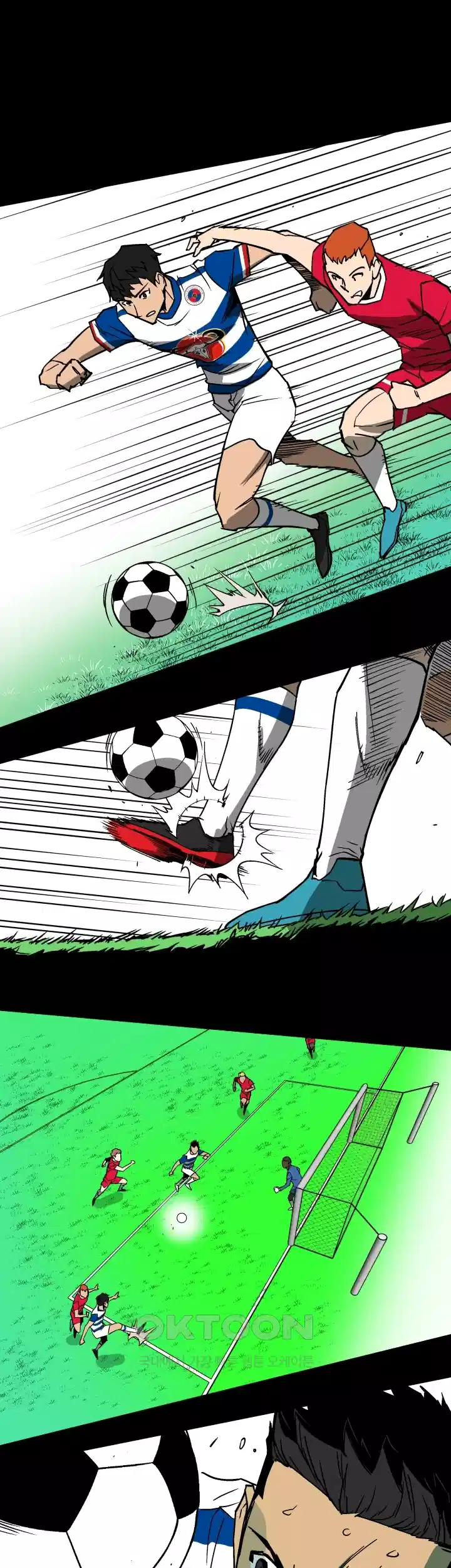 언성 히어로 : 축구를 너무 잘함 36화 8