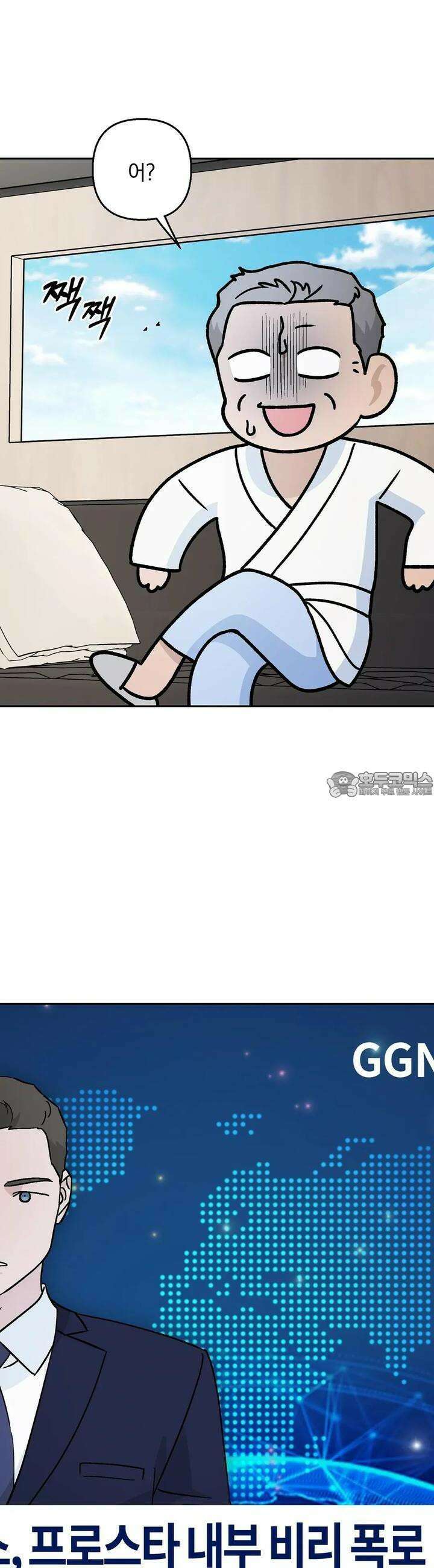 개 같은 남자 77화 2