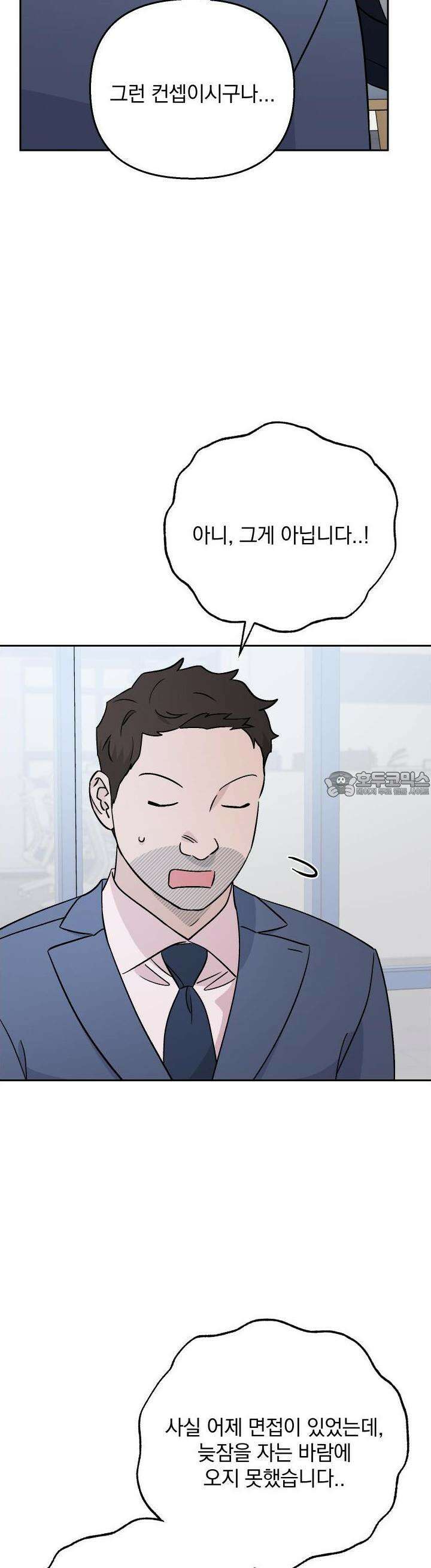 개 같은 남자 81화 3