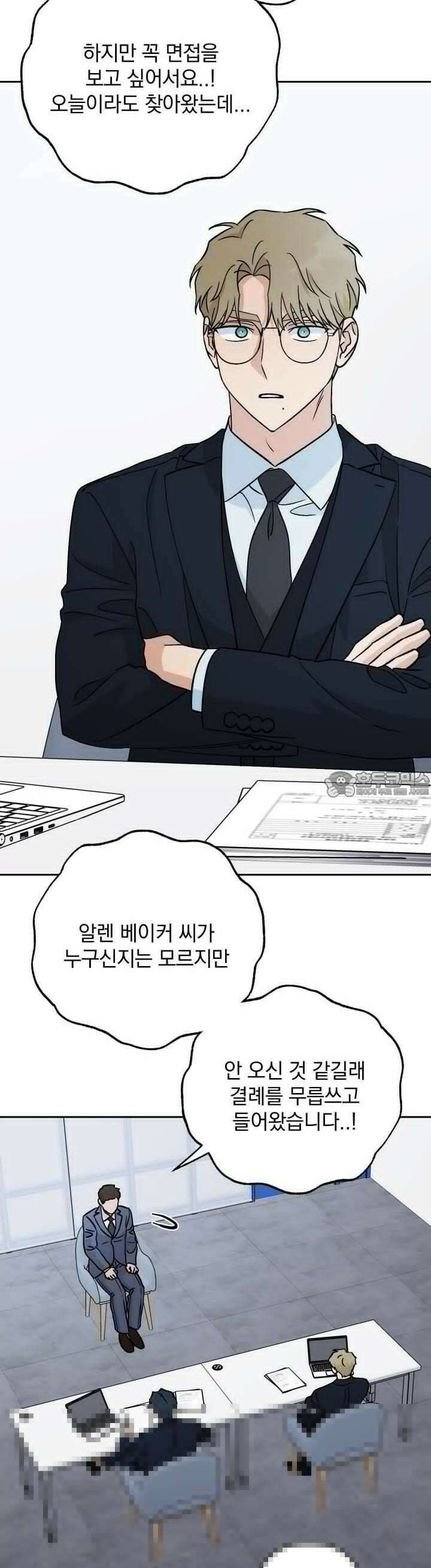 개 같은 남자 81화 4