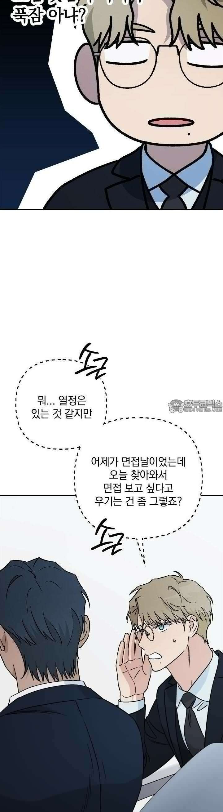 개 같은 남자 81화 6