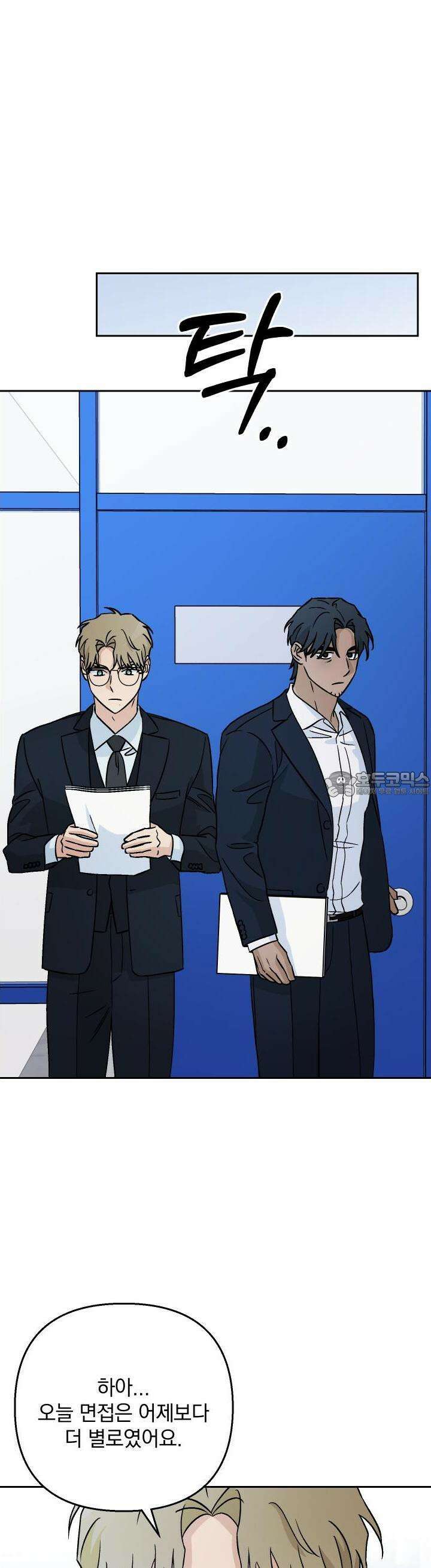 개 같은 남자 81화 9