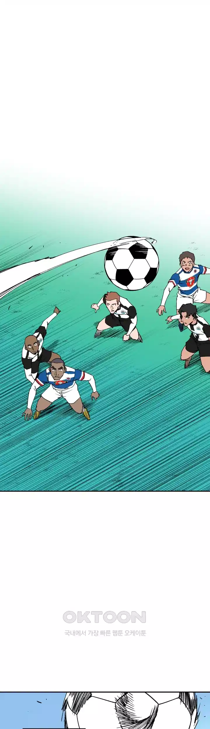 언성 히어로 : 축구를 너무 잘함 89화 1