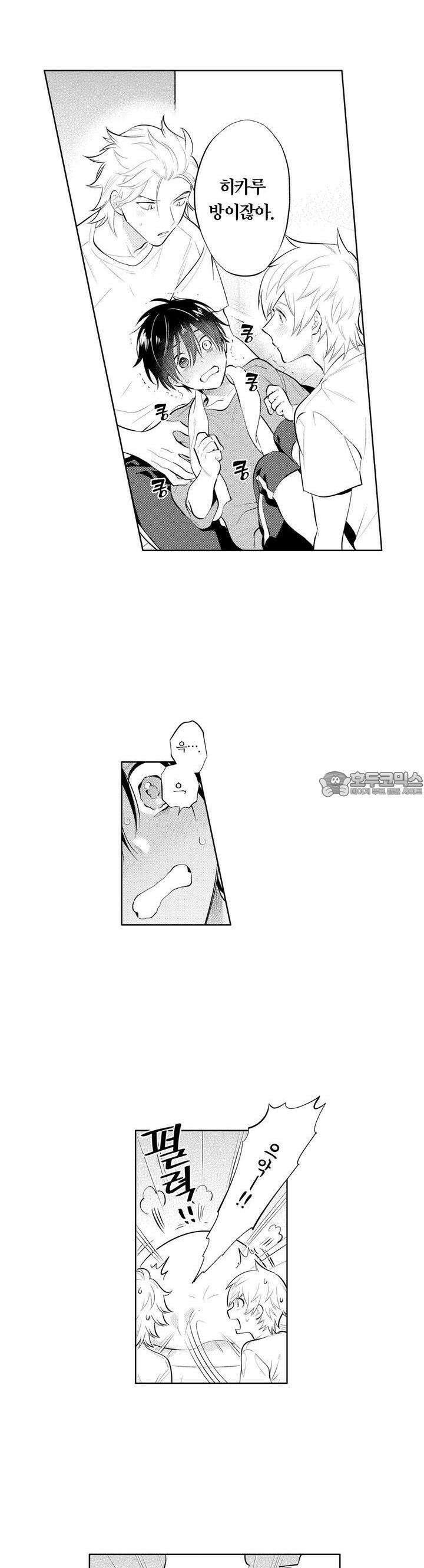 음침한 내가 쌍둥이에게 사랑받는 이유 6화 3