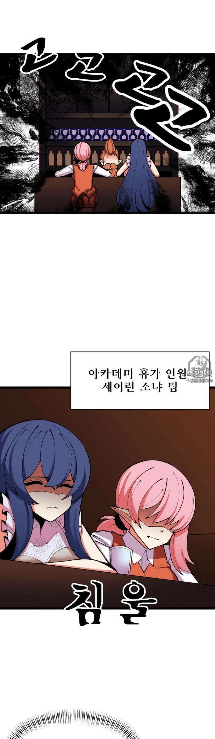 드래곤들에게 집착당하는 사용인이 되었다 34화 임시동맹 2