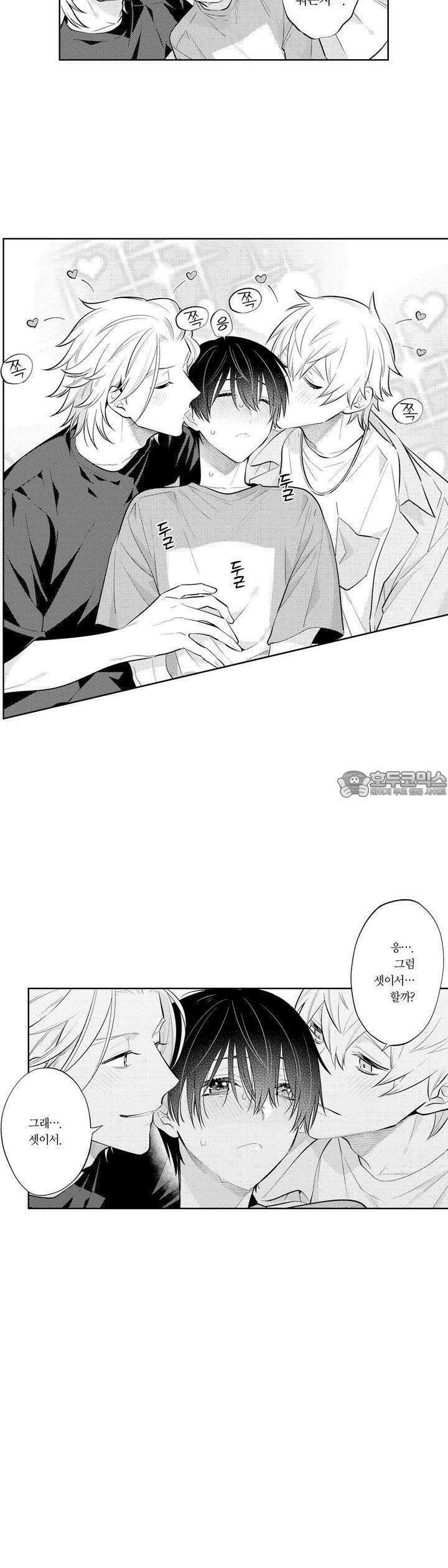 음침한 내가 쌍둥이에게 사랑받는 이유 18화 3