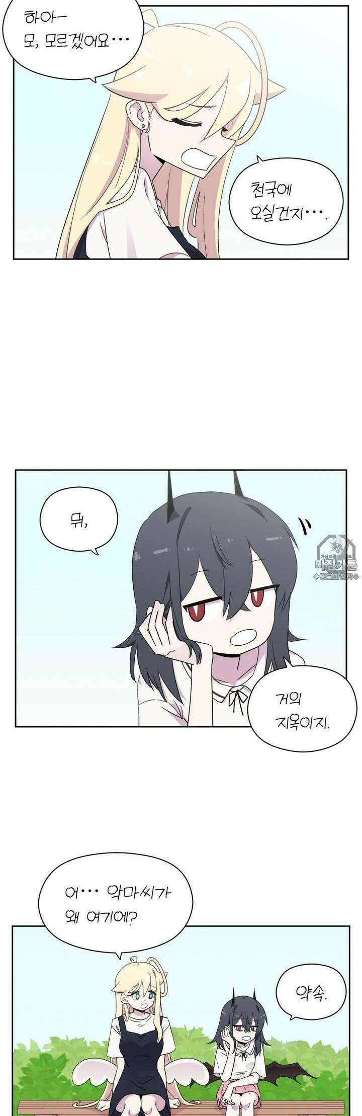 천사와 악마 만화 16화 천사와 악마가 고민하고 있다 2