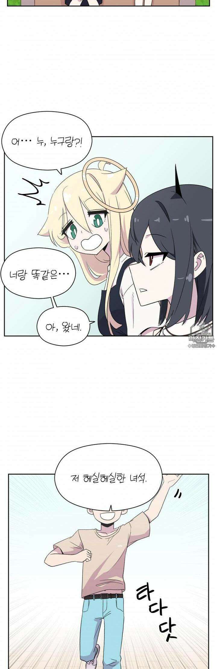 천사와 악마 만화 16화 천사와 악마가 고민하고 있다 3