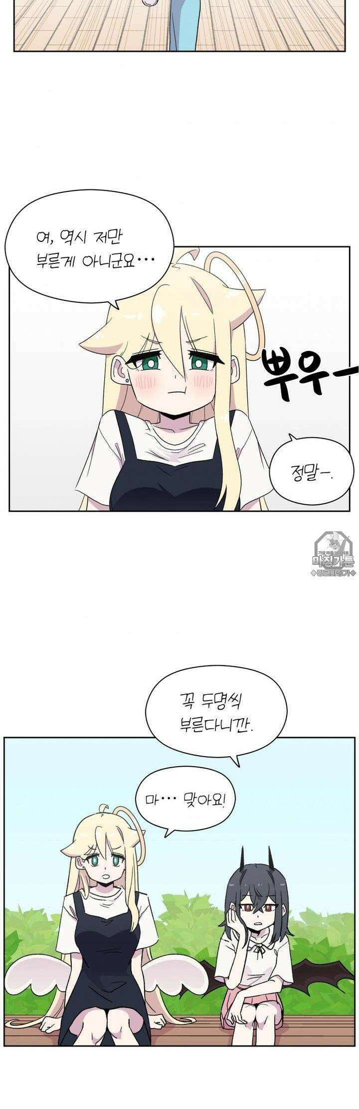 천사와 악마 만화 16화 천사와 악마가 고민하고 있다 4