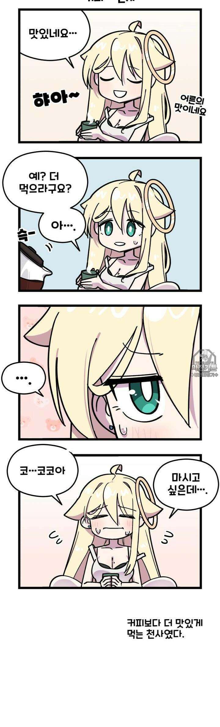 천사와 악마 만화 50화 천사와 악마가 커피를 마신다 2