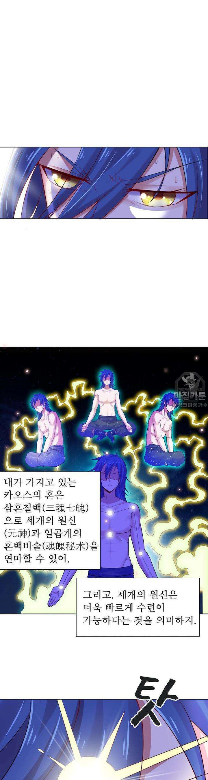 최강 데릴사위 4화 3