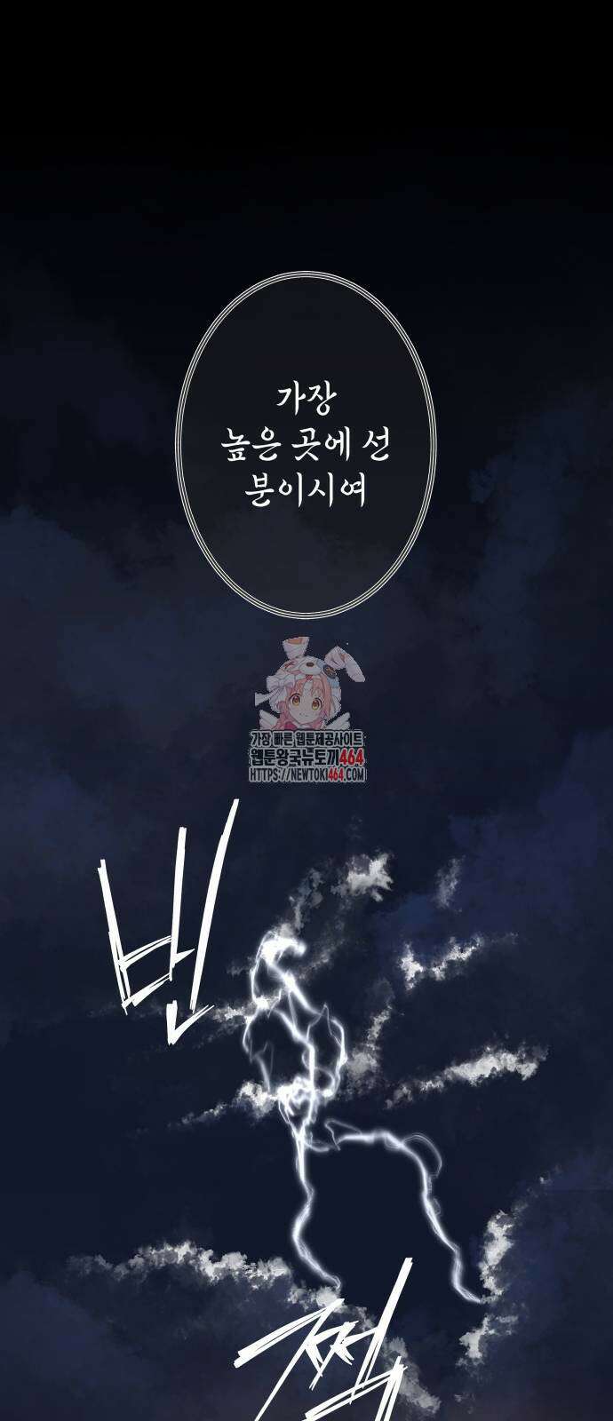 사람의 탈 39화． 무명 1