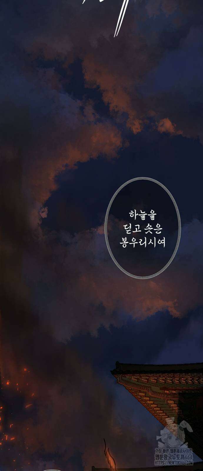 사람의 탈 39화． 무명 2