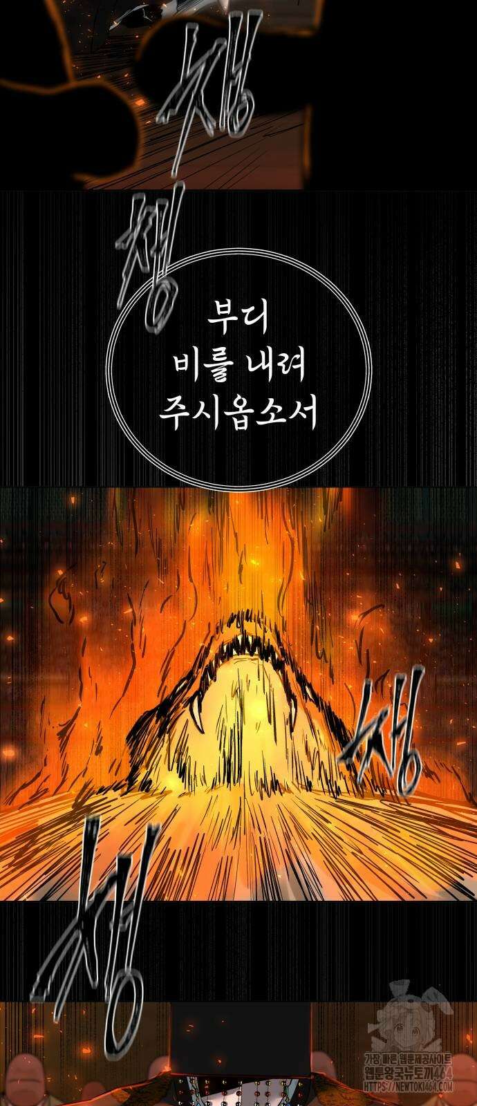 사람의 탈 39화． 무명 4