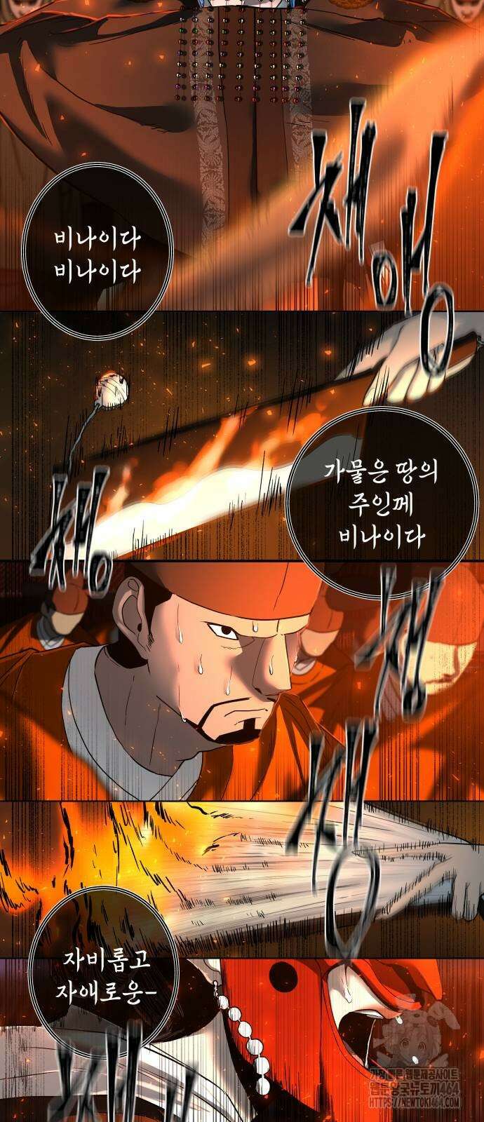 사람의 탈 39화． 무명 5