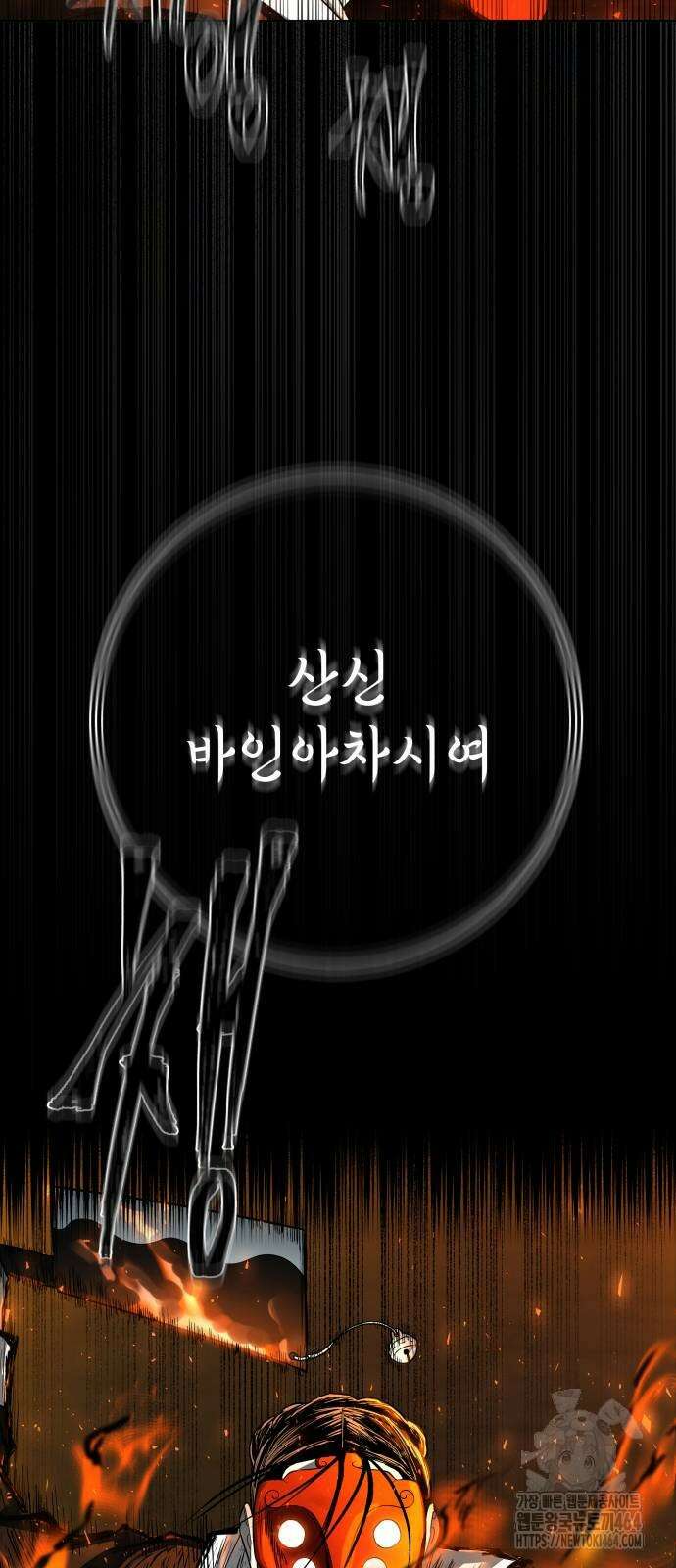 사람의 탈 39화． 무명 6