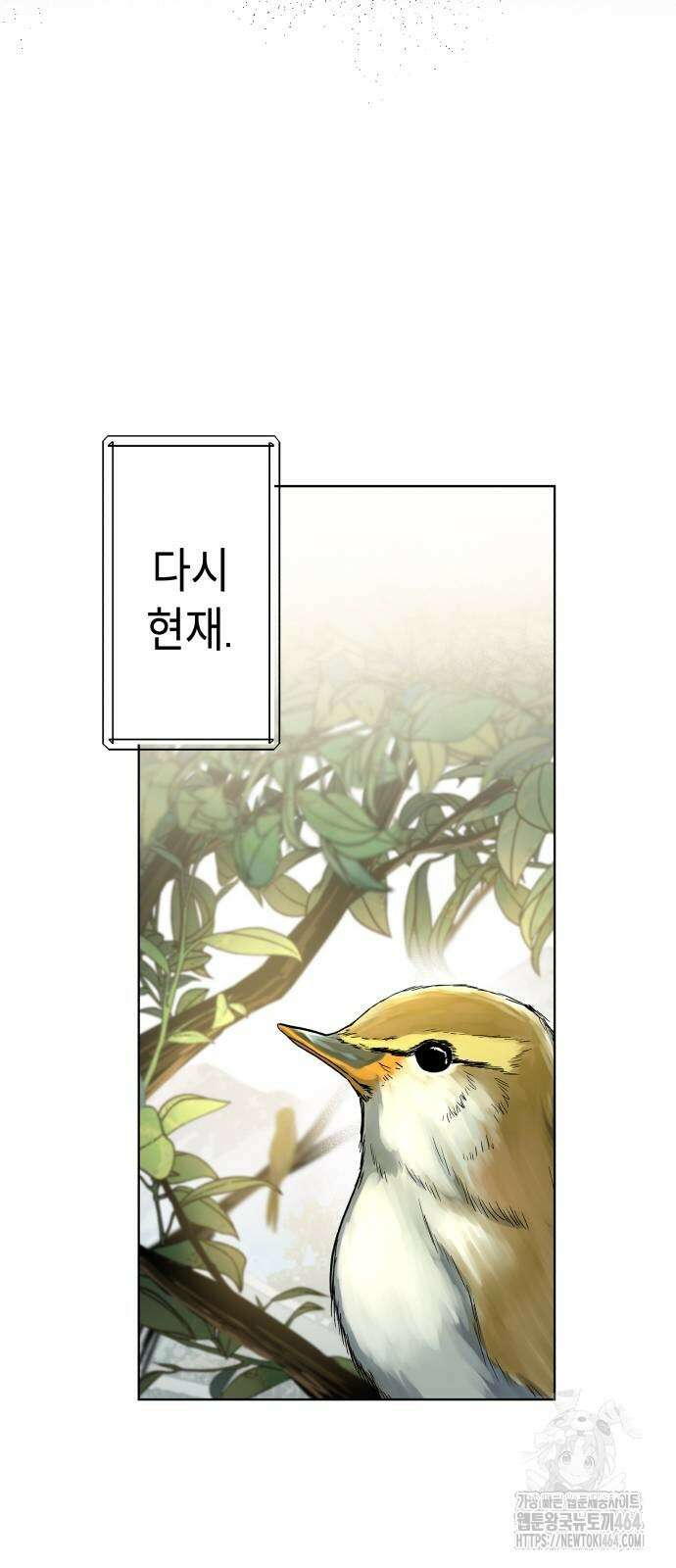사람의 탈 39화． 무명 15