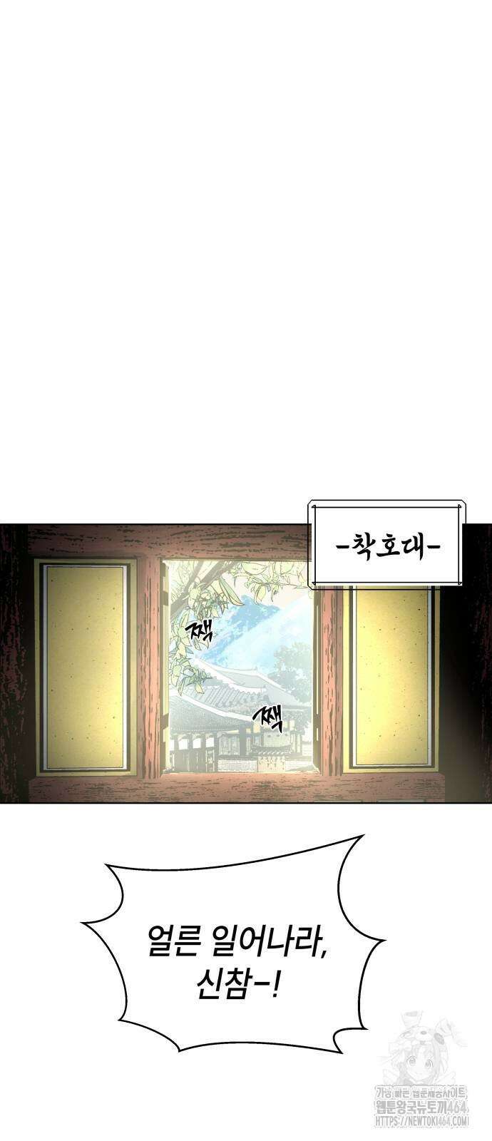 사람의 탈 39화． 무명 16