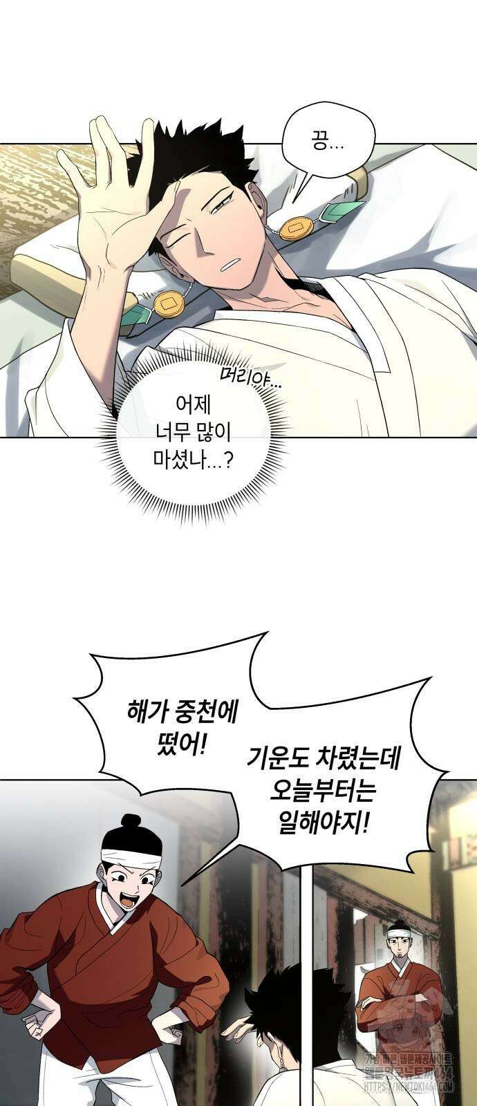 사람의 탈 39화． 무명 17
