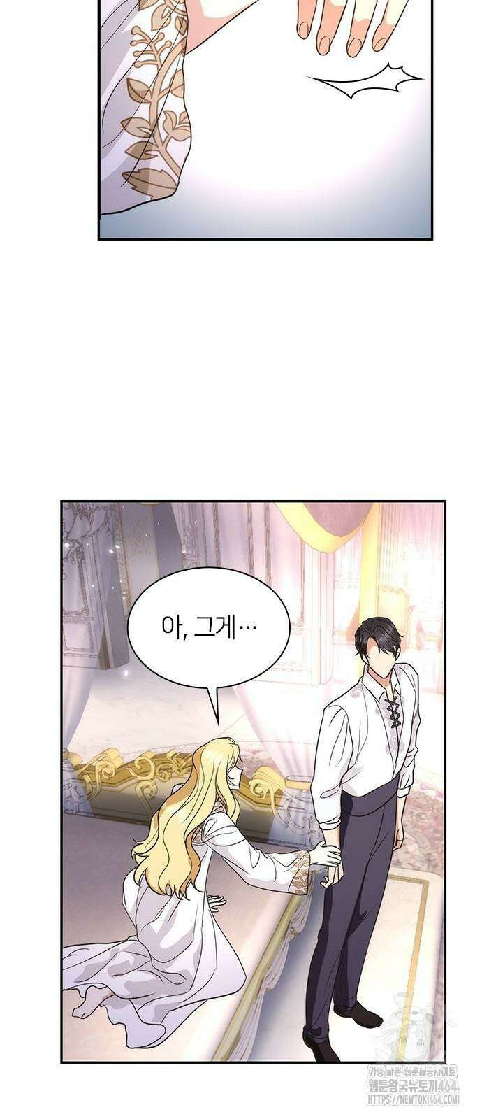 집착 흑막들의 시터가 되어버렸다 74화 11