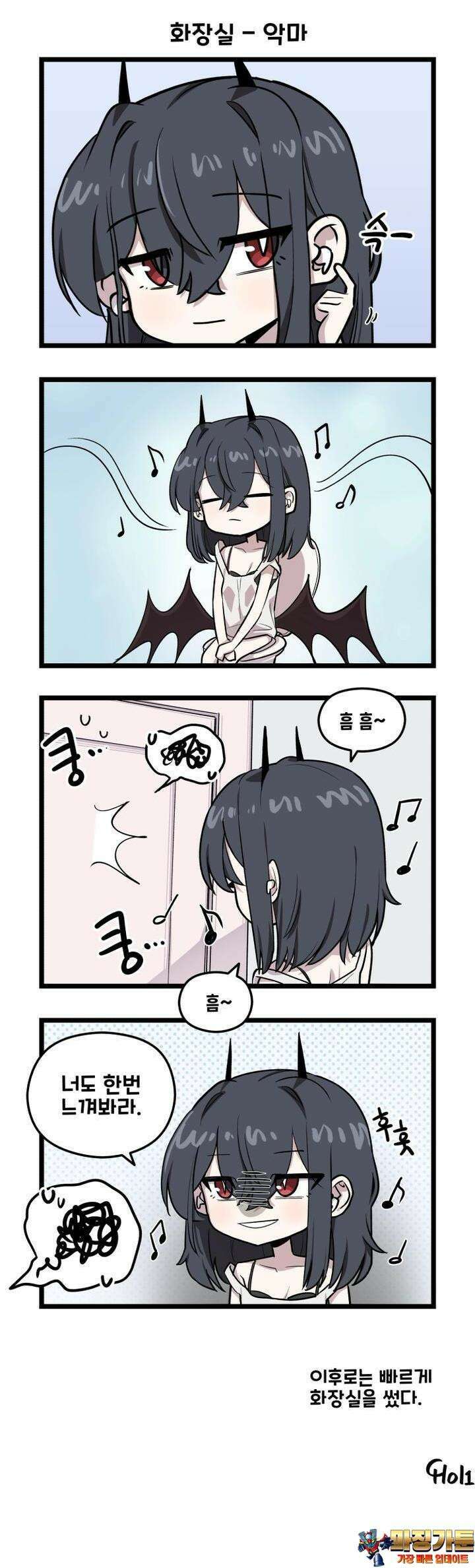 천사와 악마 만화 66화 천사와 악마가 화장실이 급하다 3