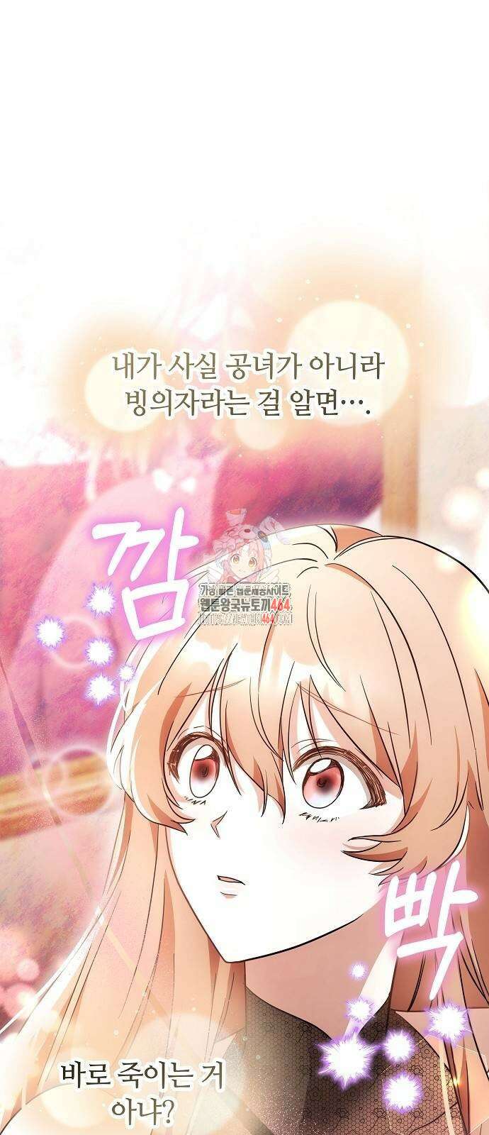 바라건대, 당신의 자비를 5화 1