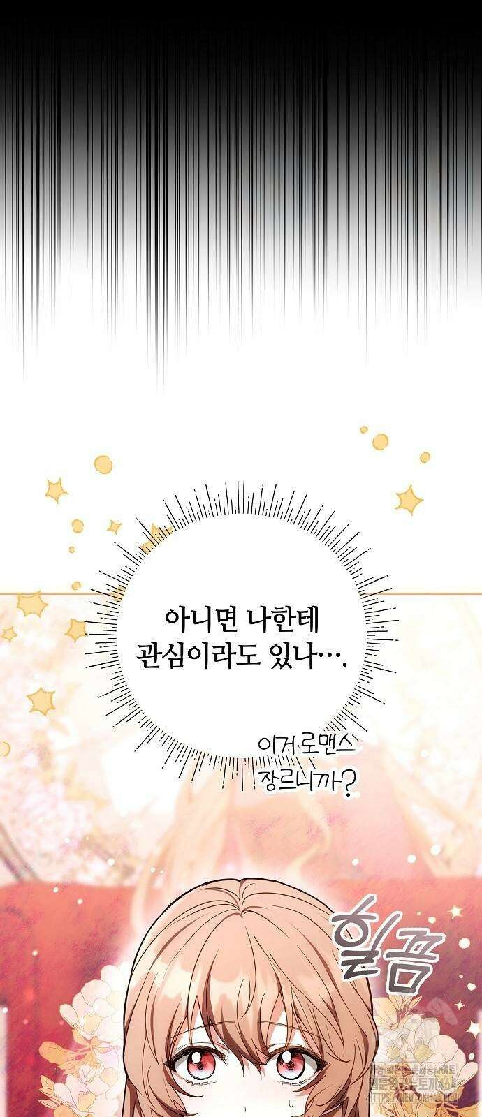바라건대, 당신의 자비를 5화 14