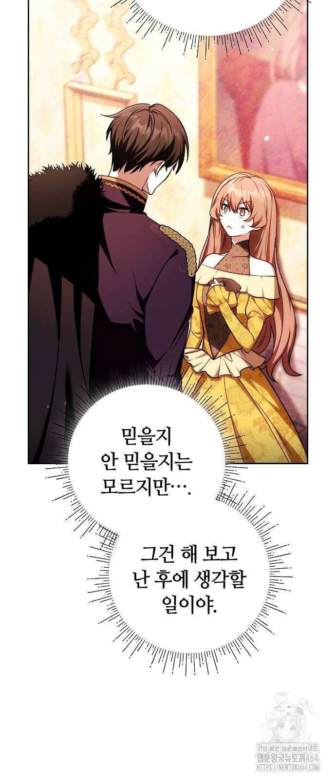 바라건대, 당신의 자비를 5화 18