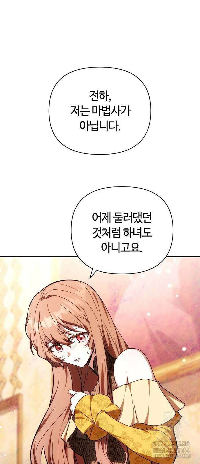 바라건대, 당신의 자비를 5화 19