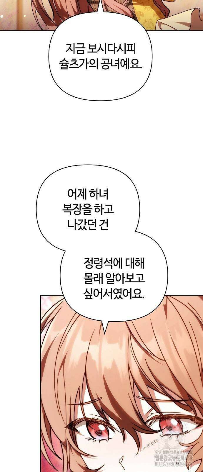 바라건대, 당신의 자비를 5화 20