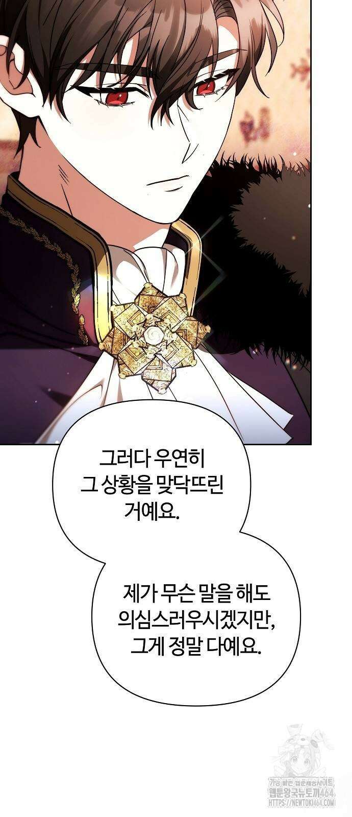 바라건대, 당신의 자비를 5화 22