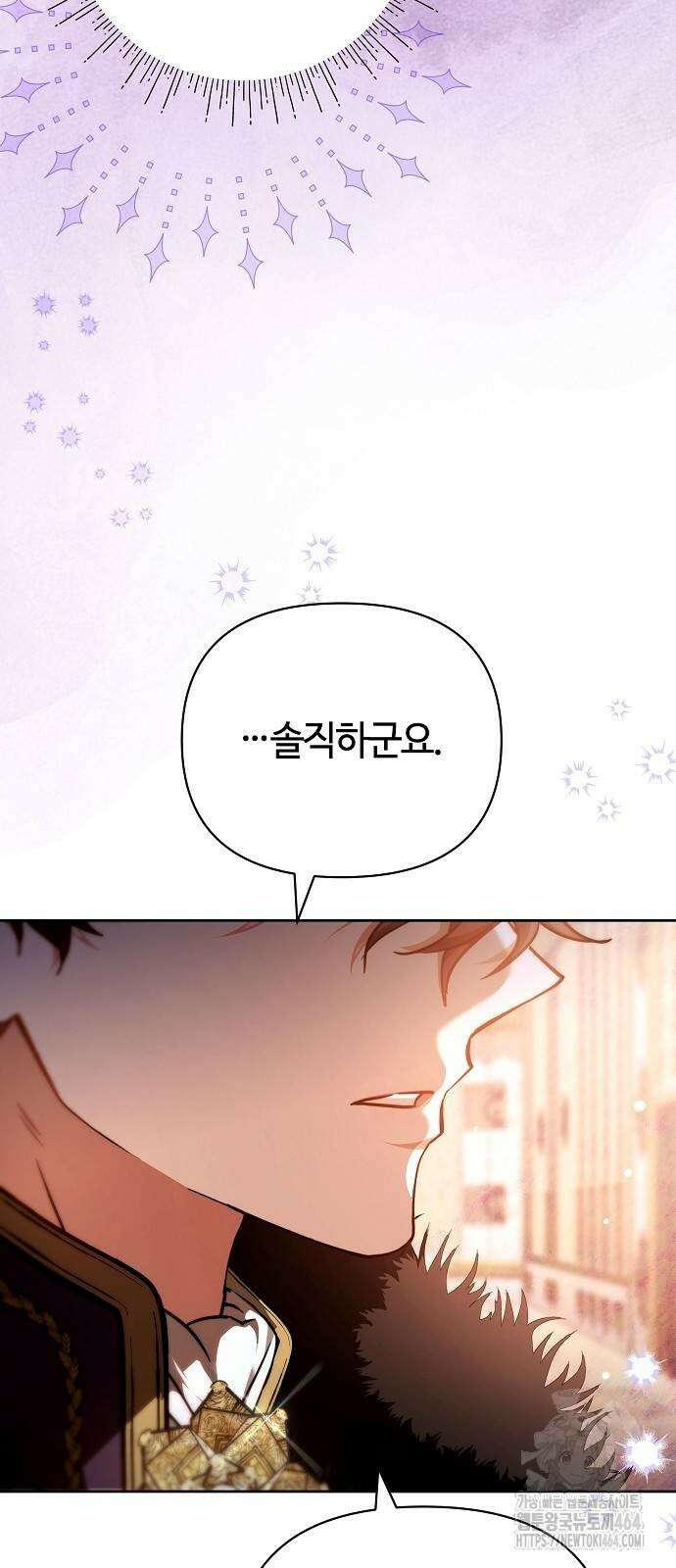 바라건대, 당신의 자비를 5화 24