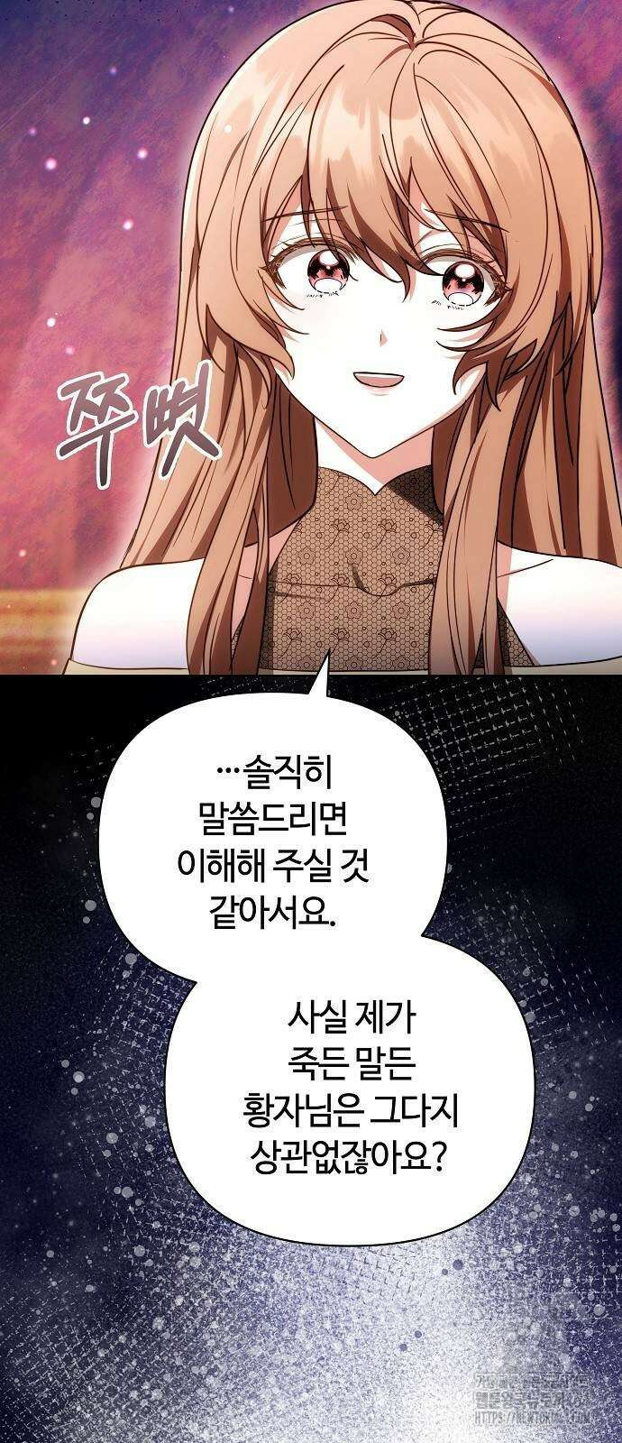 바라건대, 당신의 자비를 5화 26