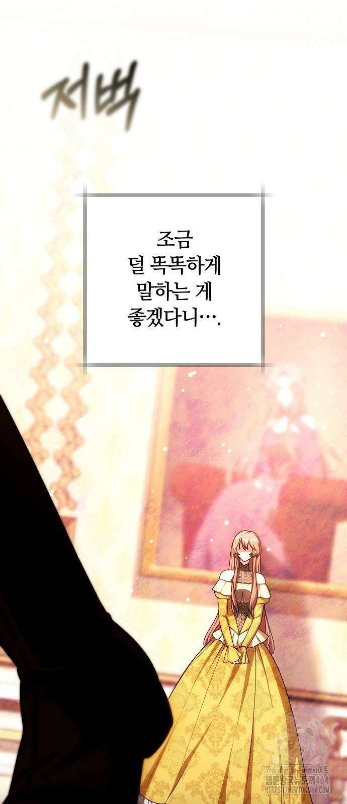바라건대, 당신의 자비를 5화 35