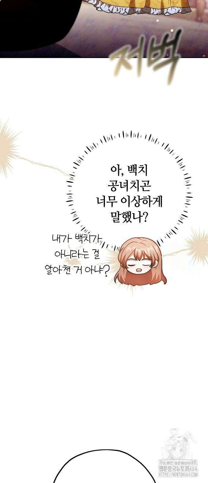 바라건대, 당신의 자비를 5화 36