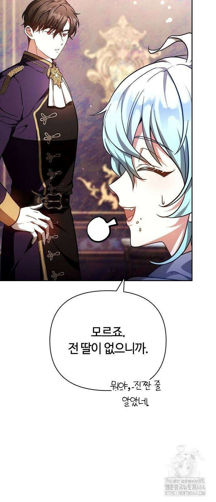 바라건대, 당신의 자비를 5화 44