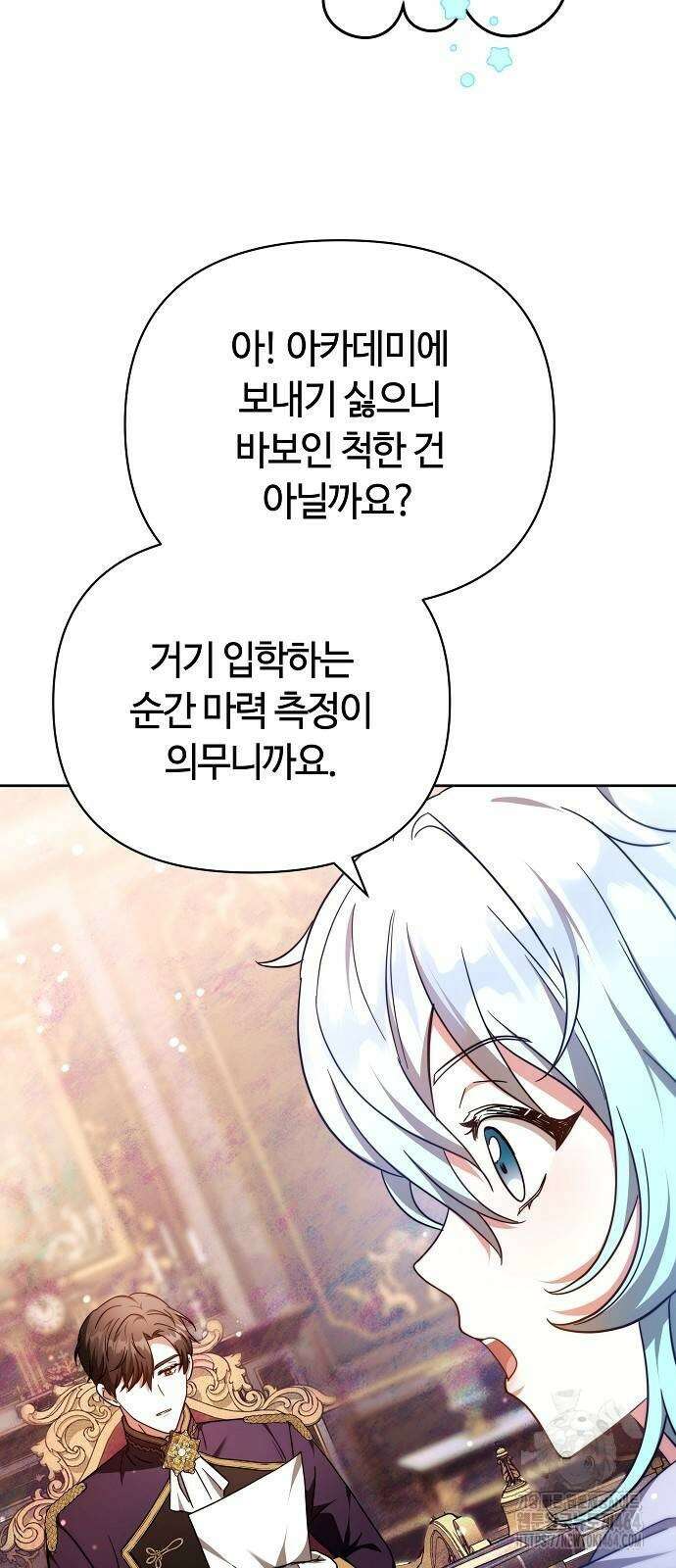 바라건대, 당신의 자비를 5화 50