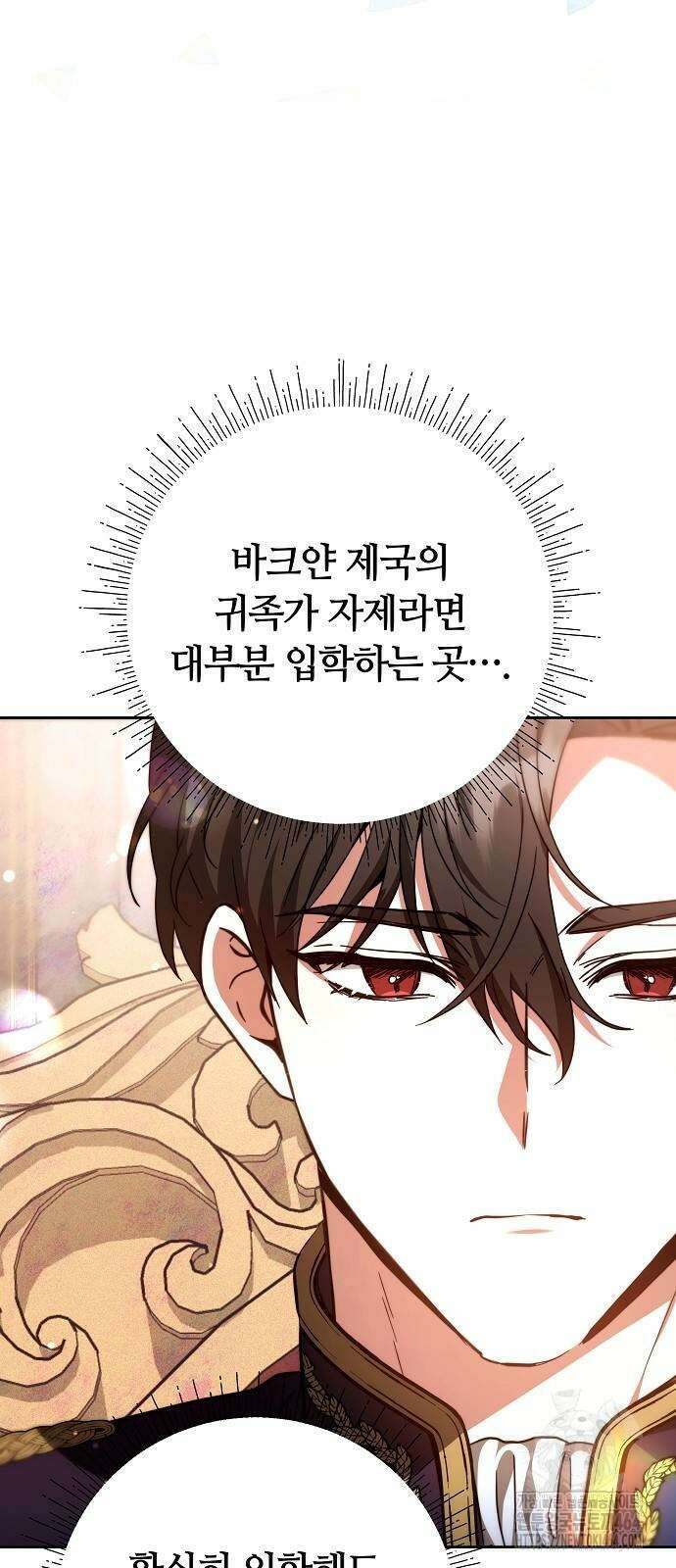 바라건대, 당신의 자비를 5화 52