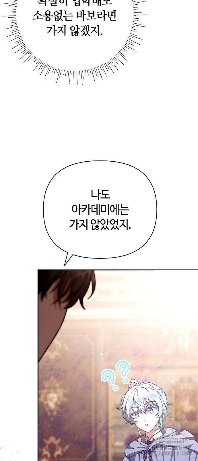 바라건대, 당신의 자비를 5화 53