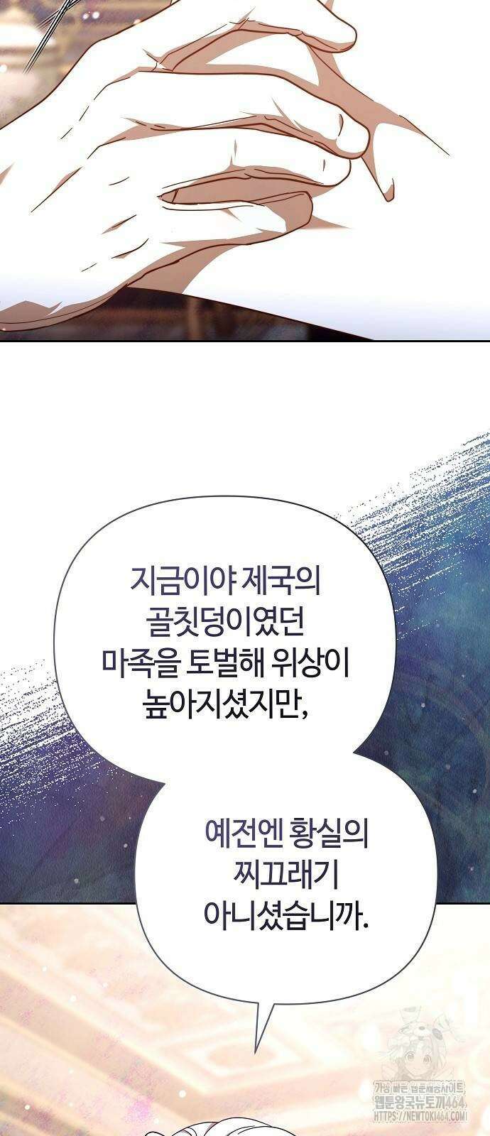 바라건대, 당신의 자비를 5화 55