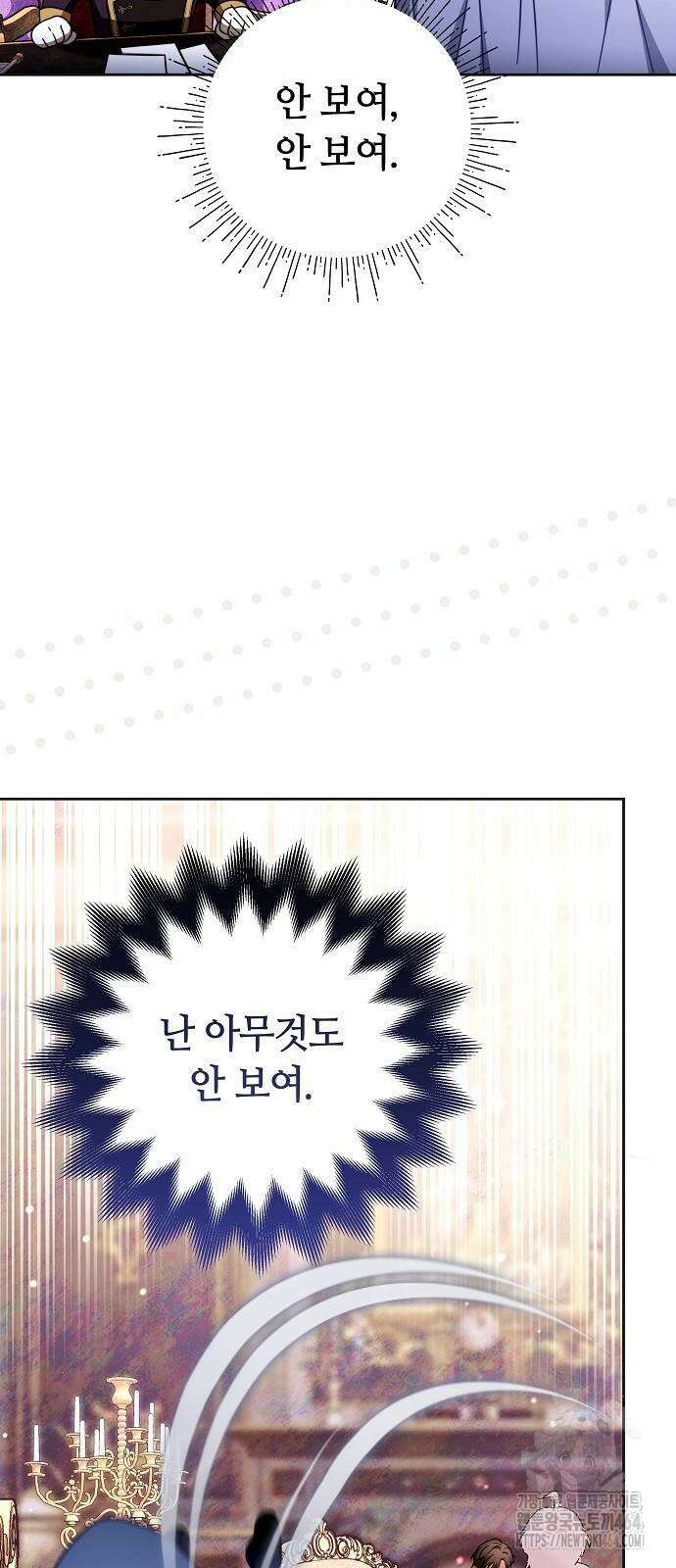 바라건대, 당신의 자비를 5화 60