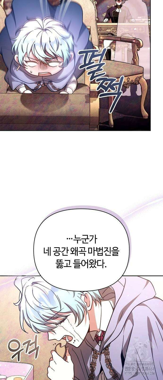 바라건대, 당신의 자비를 5화 61