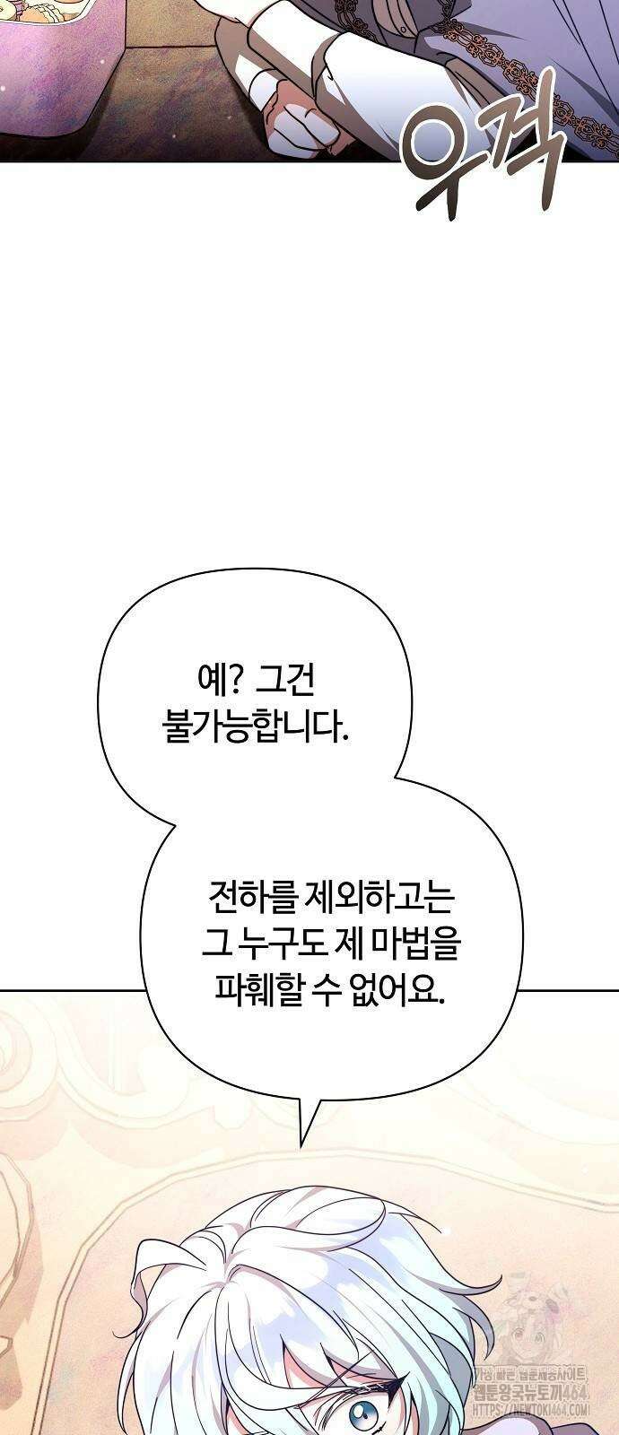 바라건대, 당신의 자비를 5화 62