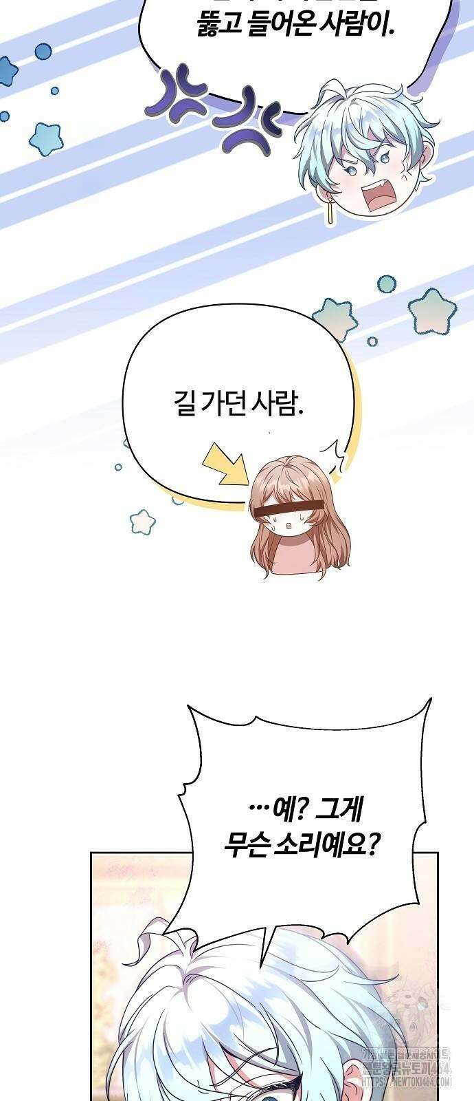 바라건대, 당신의 자비를 5화 64