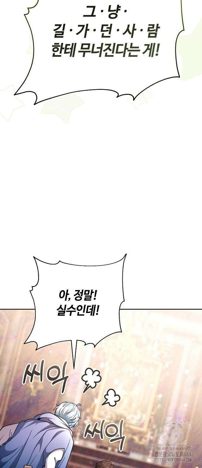 바라건대, 당신의 자비를 5화 68