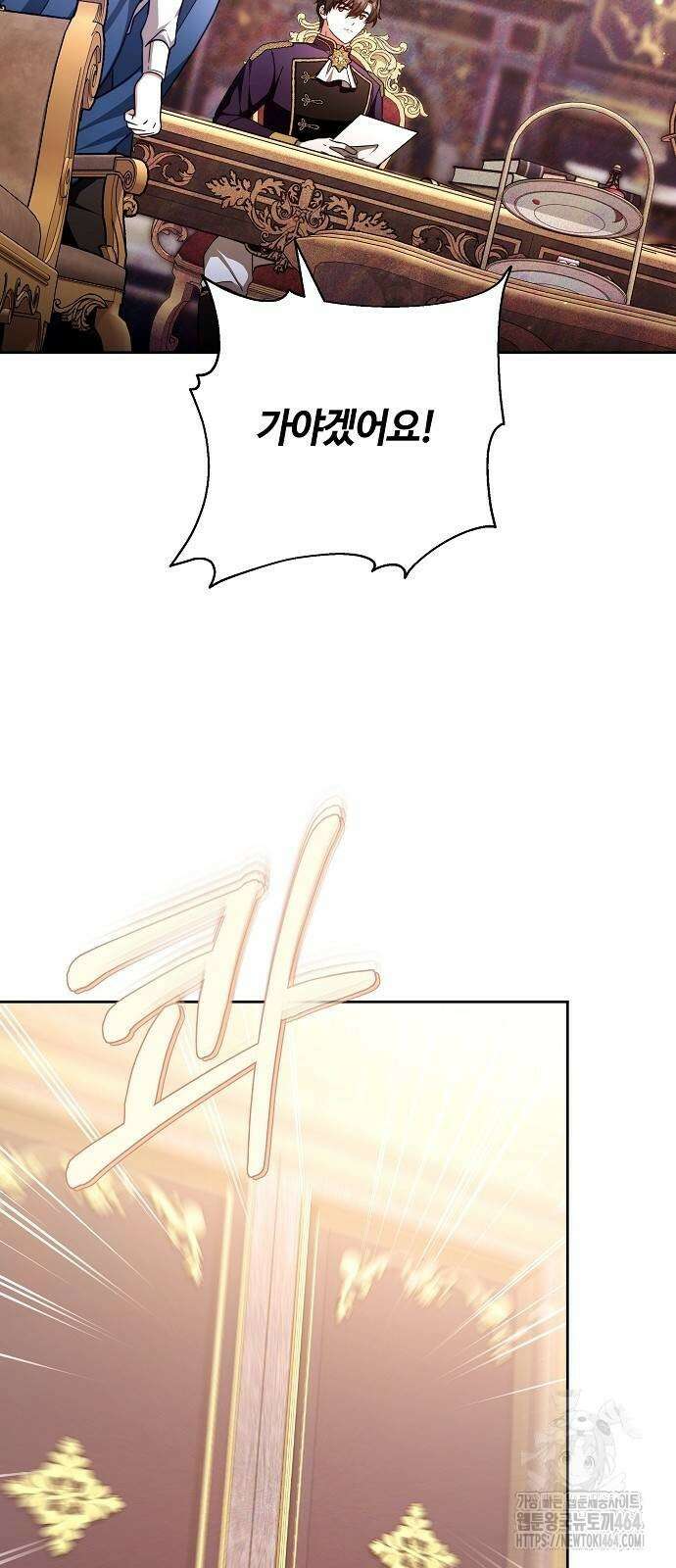 바라건대, 당신의 자비를 5화 69