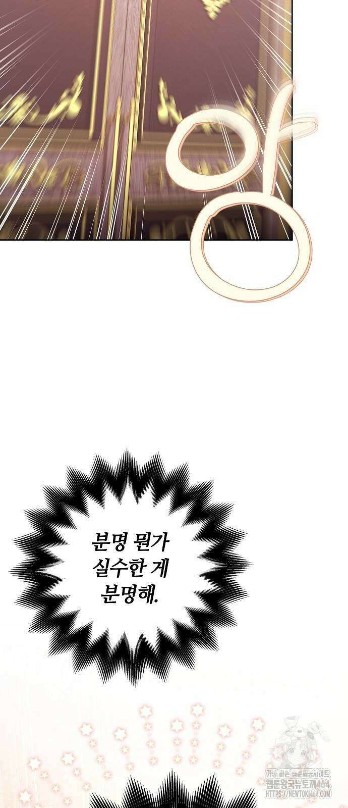 바라건대, 당신의 자비를 5화 70